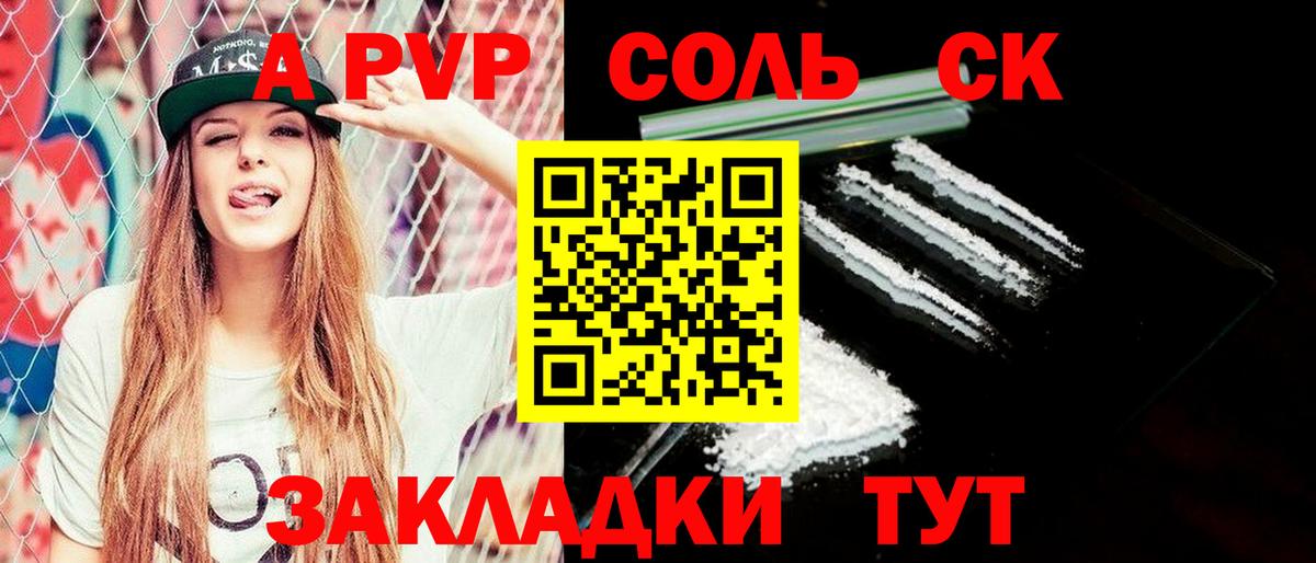 Черкесск  Alpha PVP Crystall  продажа наркотиков  Вход с VPN  Alpha PVP крисы CK 