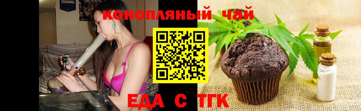 Canna-Cookies марихуана  Вход с VPN  Черкесск 