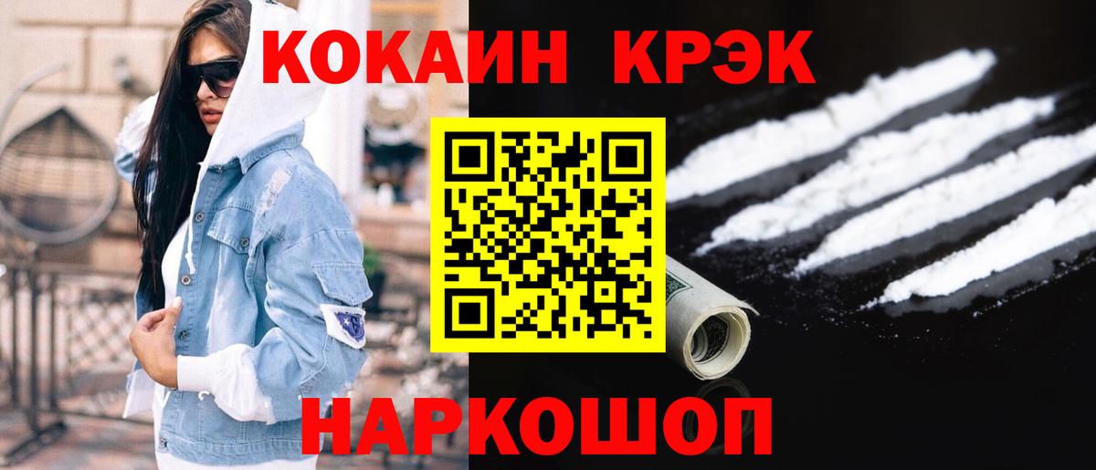 Черкесск  Кокаин  Кокаин 98%  Вход с VPN  Cocaine 97% 