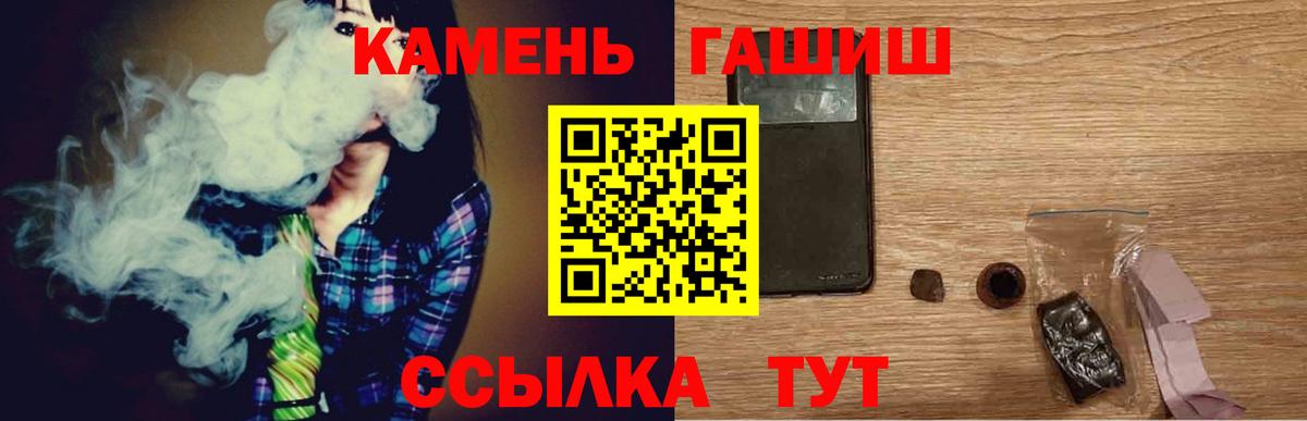 Черкесск  наркота  Гашиш AMNESIA HAZE  Вход с VPN  ГАШ Premium  ГАШ 