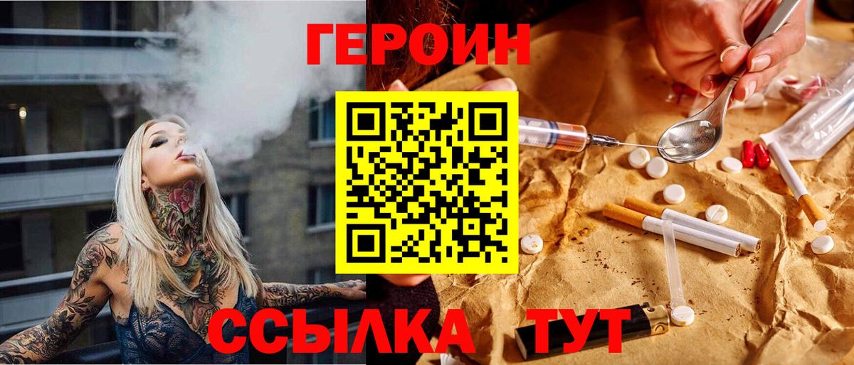 Героин Афган Черкесск