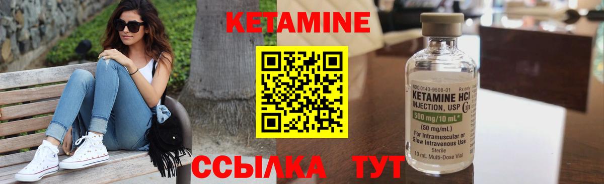 КЕТАМИН VHQ  Вход с VPN  Черкесск  КЕТАМИН ketamine 