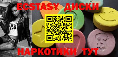 экстази Комсомольск-на-Амуре