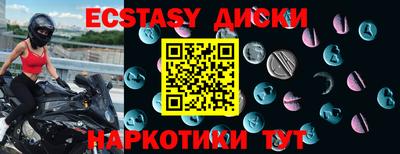 экстази Комсомольск-на-Амуре