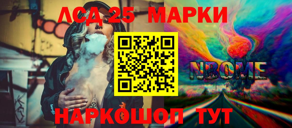 LSD-25 экстази кислота Черкесск