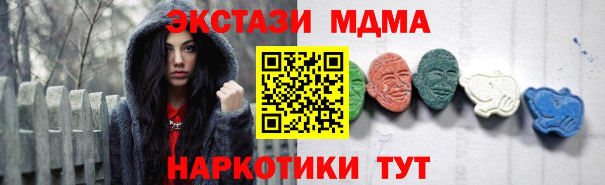 Черкесск  MDMA VHQ  МДМА кристаллы  Вход с VPN 