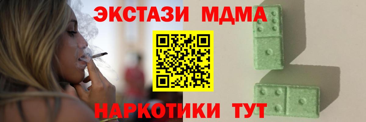 MDMA crystal Черкесск