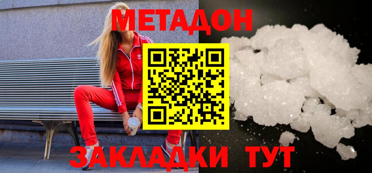 Черкесск  МЕТАДОН мёд  shop формула  Метадон белоснежный  Вход с VPN 