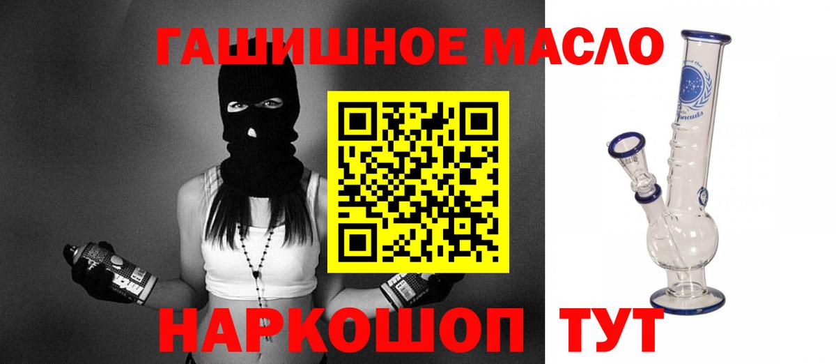 ТГК гашишное масло  наркошоп  Дистиллят ТГК THC oil  Черкесск  Вход с VPN 