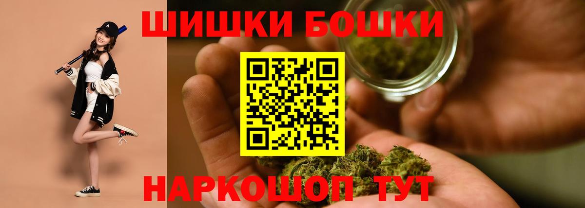 Бошки марихуана AK-47  Вход с VPN  Черкесск  Бошки марихуана THC 21% 